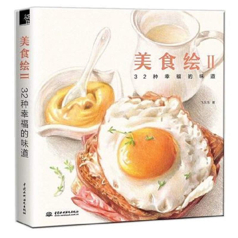Food Y Snacks Coloring Book - Color pencil drawing book 32 classic