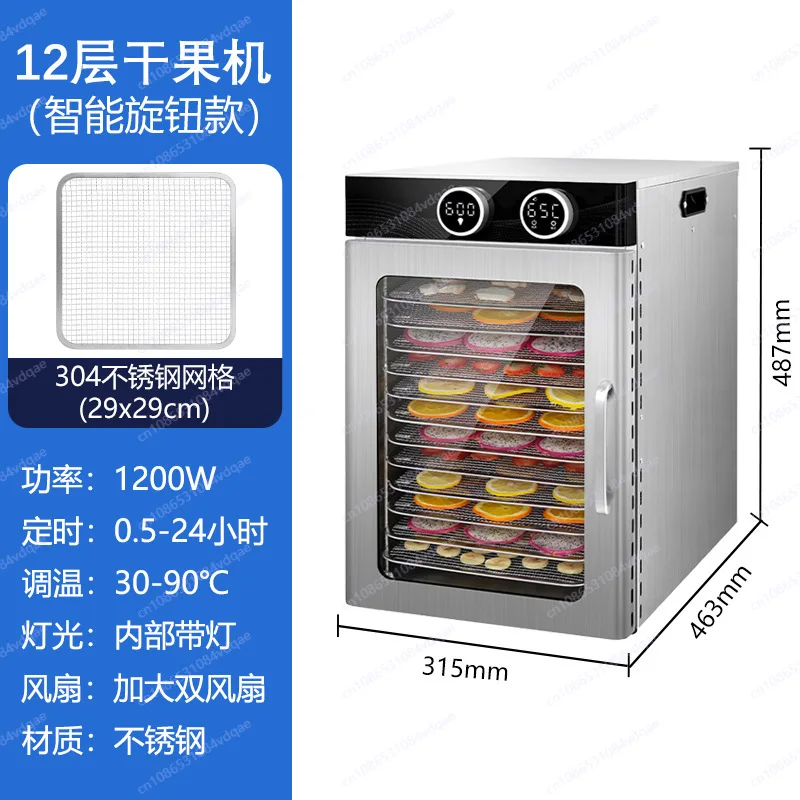 12 Layer Dryer Household Pet S - Food Snacks Recipes 评论和价格