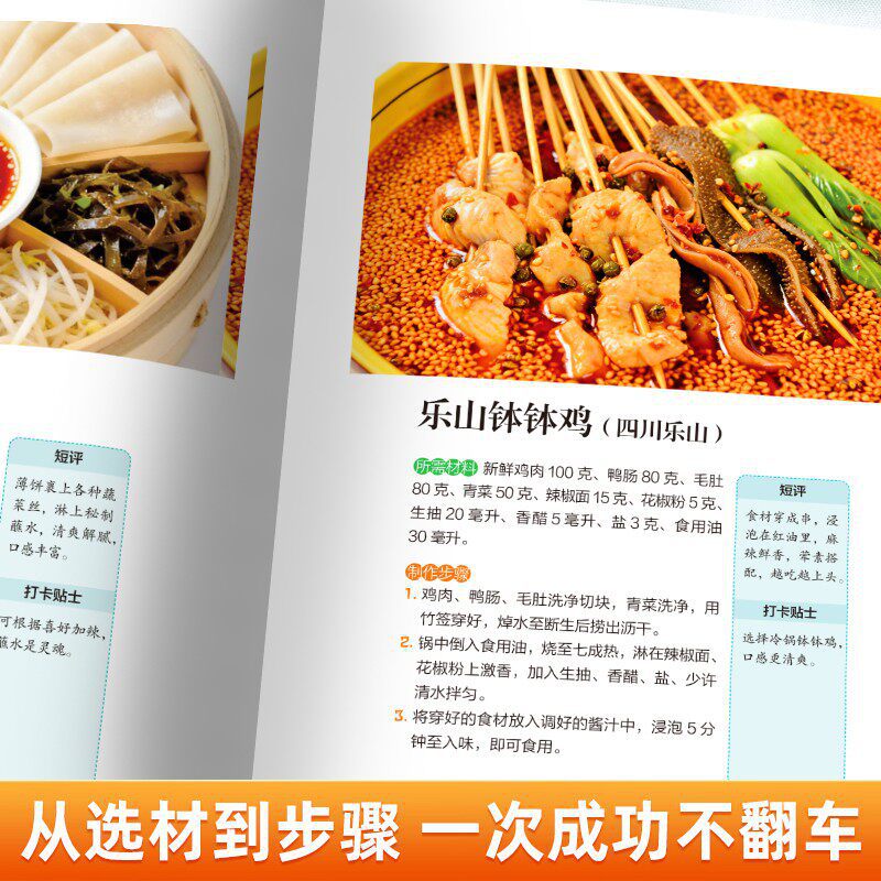 DIY Street Food Cookbook: Easy - Food Snacks Recipes 评论和价格