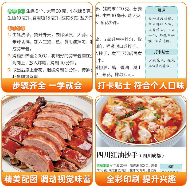 DIY Street Food Cookbook: Easy - Food Snacks Recipes 评论和价格