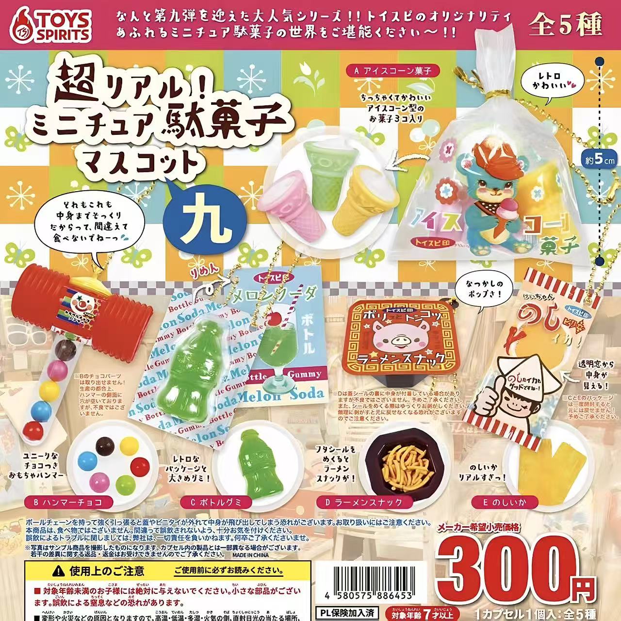 Japanese Capsule Toy Tabigurum - Food In Japanese Snacks 评论和价格