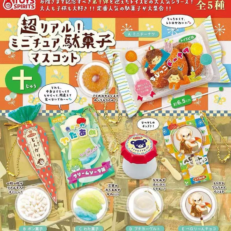 Japanese Capsule Toy Tabigurum - Food In Japanese Snacks 评论和价格