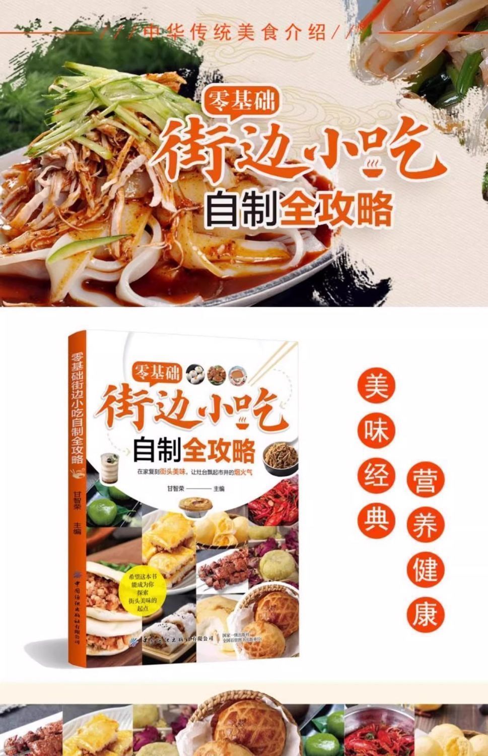Zero Basic Street Snacks Homem - Food Snacks Recipes 评论和价格