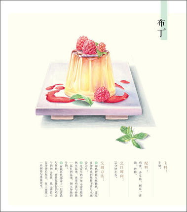 Chinese pencil drawing book De - Food Y Snacks Coloring Book 评论和价格